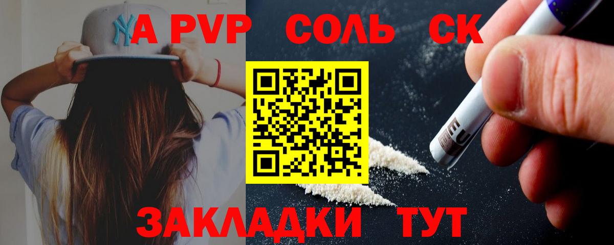 A-PVP крисы CK  Alpha-PVP крисы CK  Вход с VPN  Губкин 