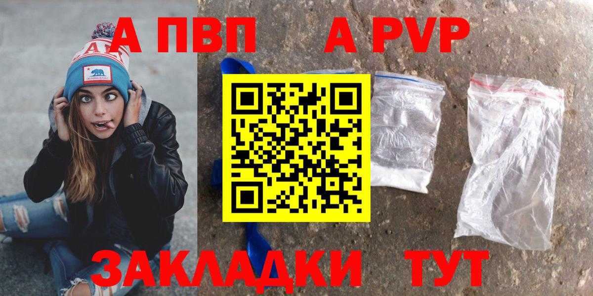 A PVP VHQ Губкин