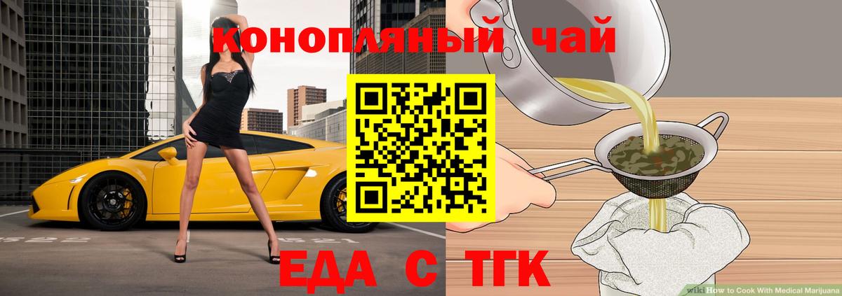 Печенье с ТГК конопля  Вход с VPN  Губкин 