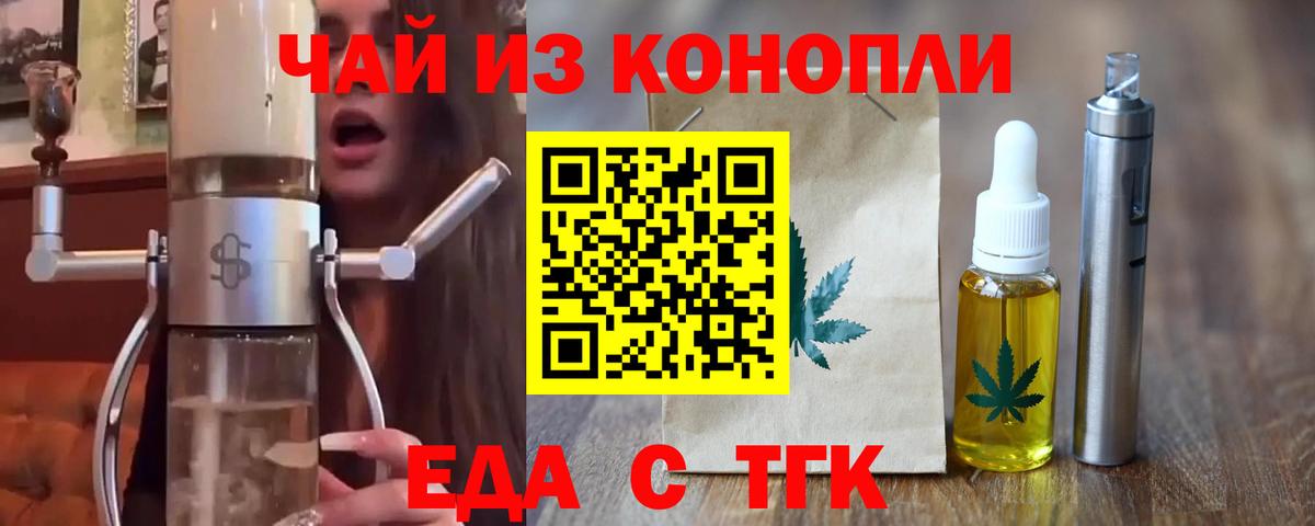 Cannafood конопля Губкин