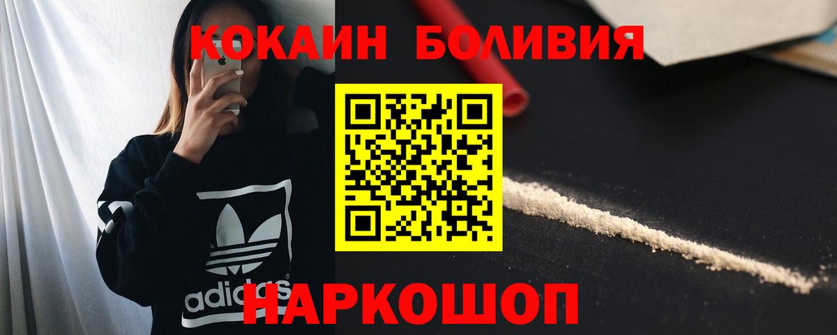 Cocaine 99%  КОКАИН VHQ  Вход с VPN  Губкин 