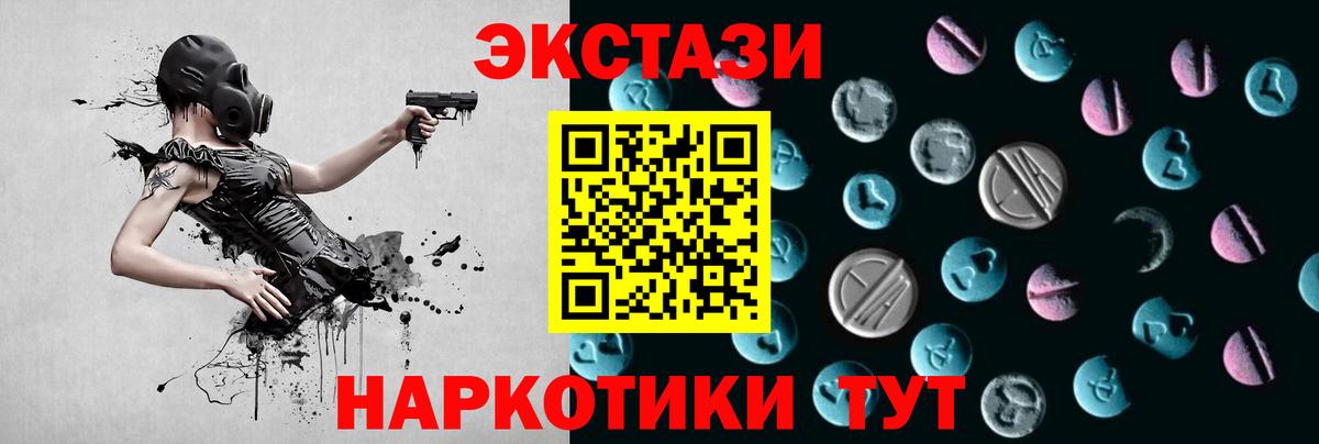 Ecstasy TESLA Губкин