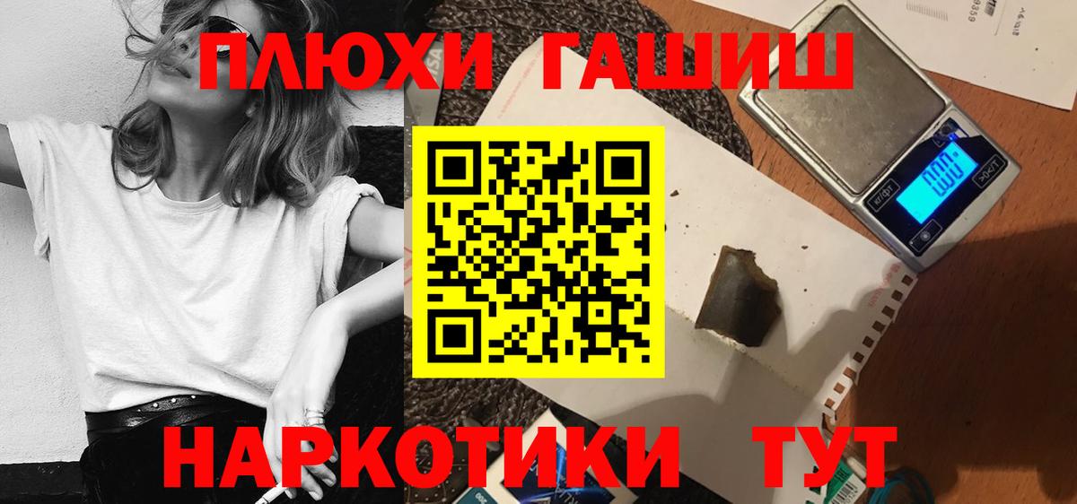 Губкин  Гашиш Изолятор  Вход с VPN  ГАШИШ  ГАШИШ убойный 