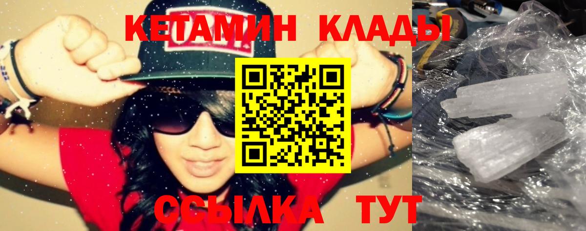 mega как зайти  Вход с VPN  Губкин  Кетамин ketamine 