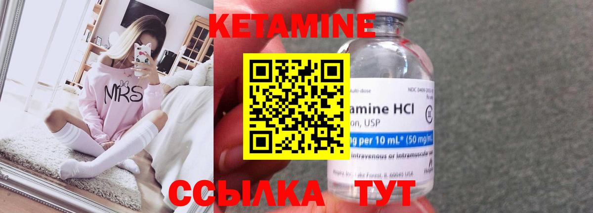 КЕТАМИН VHQ Губкин