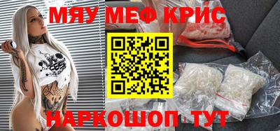 мефедрон Заволжье