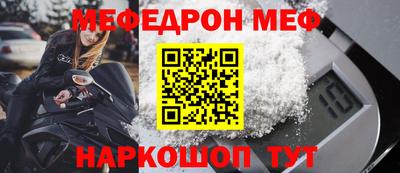 меф Заводоуковск