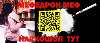 мефедрон Заволжье