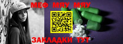 меф Заводоуковск