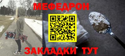 меф Заводоуковск