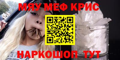 мефедрон Заволжье