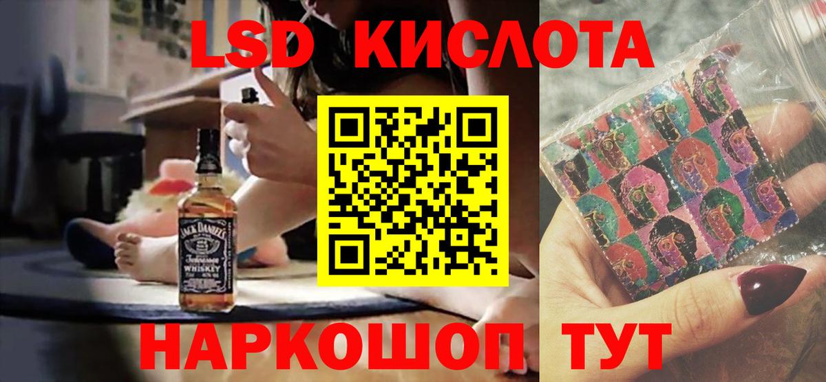 LSD-25 экстази кислота Губкин