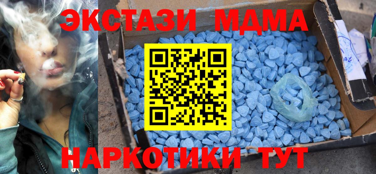 MDMA кристаллы  MDMA  Губкин  Вход с VPN  МДМА молли 