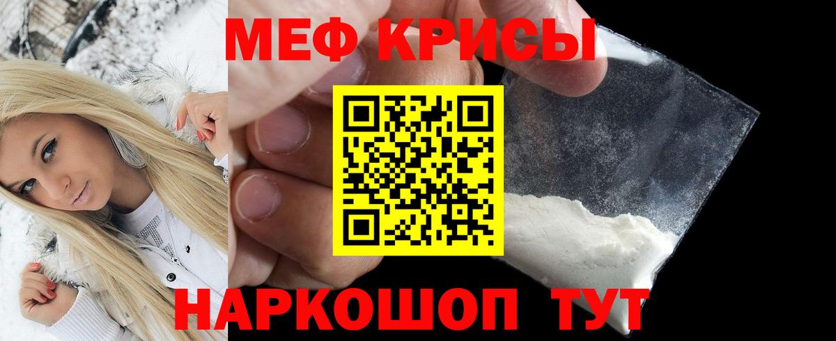 Меф мука  Вход с VPN  Мефедрон VHQ  Меф  Губкин 