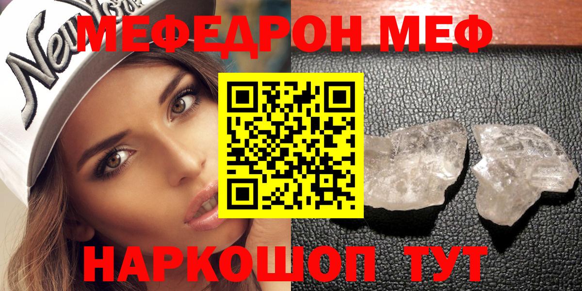 Меф мяу мяу  Губкин