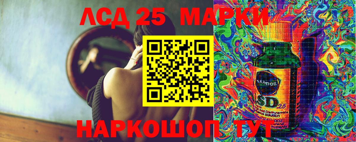 Марки 25I-NBOMe 1,5мг Губкин