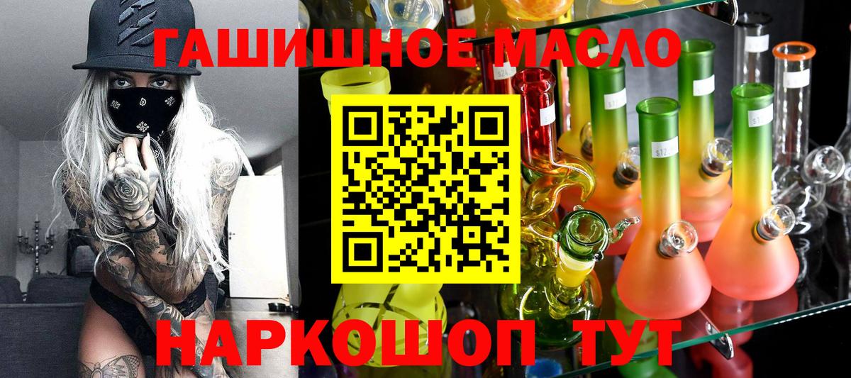 ТГК THC oil  Вход с VPN  Губкин 