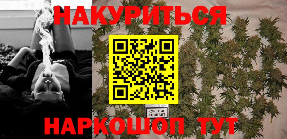 Канабис VHQ  Канабис гибрид  Губкин  Вход с VPN 